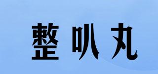 整叭丸品牌logo