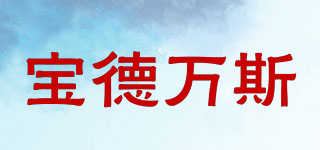 BaldeVance/寶德萬斯品牌logo