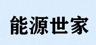 Nyuska/能源世家品牌logo
