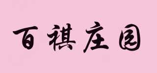 BABICH/百祺莊園品牌logo