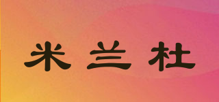 米蘭杜品牌logo