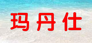 瑪丹仕品牌logo