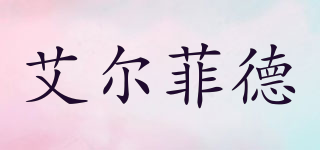 irmafreda/艾爾菲德品牌logo