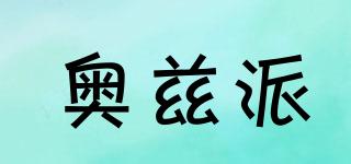 奧茲派品牌logo