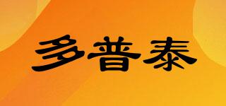 多普泰品牌logo