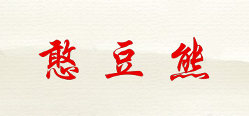 憨豆熊品牌logo