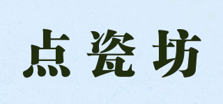 點(diǎn)瓷坊品牌logo
