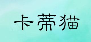卡蒂貓品牌logo