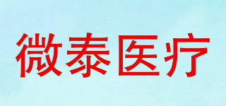 MICROTECH MEDICAL/微泰醫(yī)療品牌logo