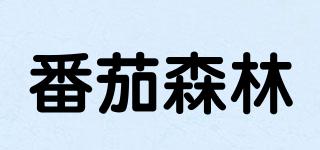 番茄森林品牌logo