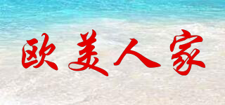 Radjah/歐美人家品牌logo