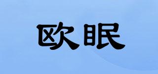 歐眠品牌logo