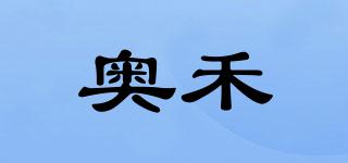 奧禾品牌logo