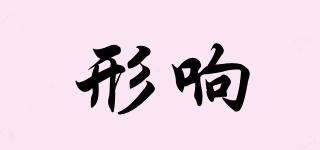 形響品牌logo
