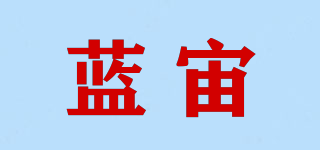 LANDZO/藍(lán)宙品牌logo