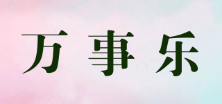 VESLO/萬事樂品牌logo