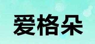愛格朵品牌logo