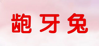齙牙兔品牌logo