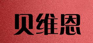 bevraien/貝維恩品牌logo