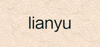 lianyu品牌logo