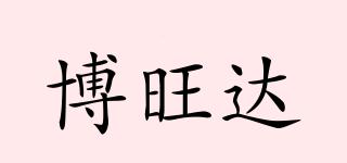 博旺達(dá)品牌logo