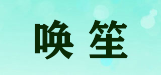 BLOWSONG/喚笙品牌logo