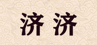 濟(jì)濟(jì)品牌logo