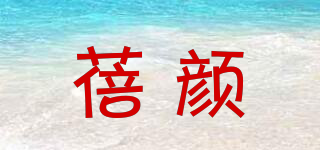 BERSYON/蓓顏品牌logo