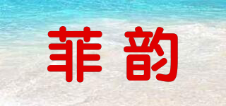 FAIR WIND/菲韻品牌logo