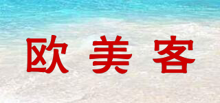 Aomak/歐美客品牌logo
