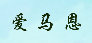 HeeMaenn/愛馬恩品牌logo