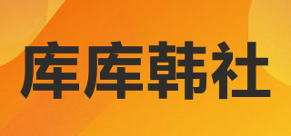 KQTQK/庫庫韓社品牌logo