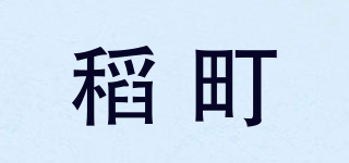 稻町品牌logo