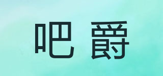 BAJAZZ/吧爵品牌logo