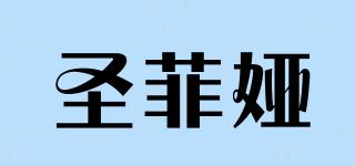 S.FEEYA/圣菲婭品牌logo