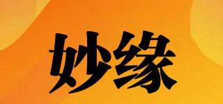 妙緣品牌logo