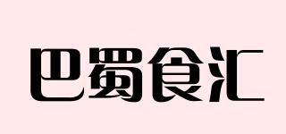 巴蜀食匯品牌logo