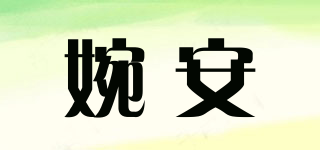 VANIEANR/婉安品牌logo