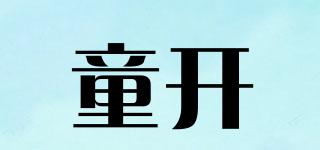 toackaei/童開品牌logo