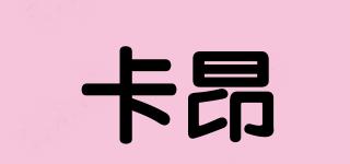 卡昂品牌logo