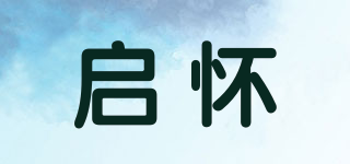 啟懷品牌logo