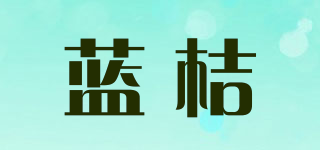 BLUE ORG/藍(lán)桔品牌logo