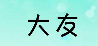 大友品牌logo