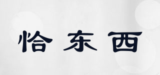 恰東西品牌logo