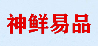 FAIRYYIPI/神鮮易品品牌logo