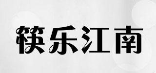 筷樂江南品牌logo
