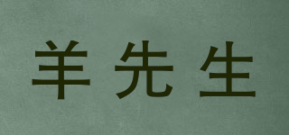 羊先生品牌logo