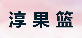 Welch＇s/淳果籃品牌logo