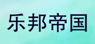 Le Bon Duc/樂邦帝國品牌logo