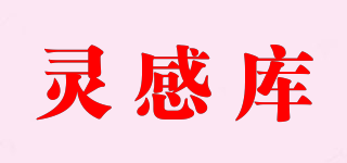 靈感庫品牌logo